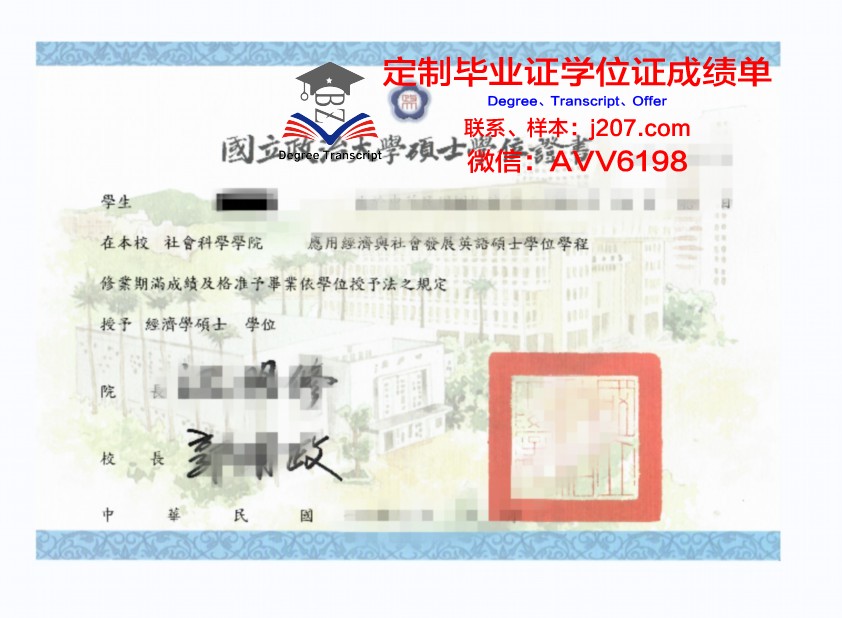 国际交流学院学位证(国际交流学院学位证有用吗)