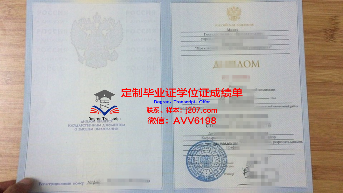 俄罗斯友谊大学diploma证书(俄罗斯友谊大学读研)