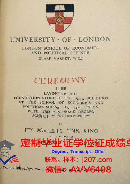 国际交流学院毕业证书原件(国际交流学院命名)