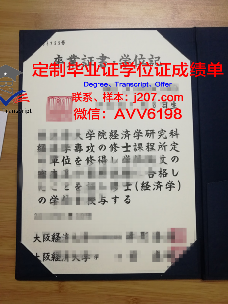 俄罗斯普列汉诺夫经济大学毕业证高清图(普列汉诺夫经济大学qs排名)