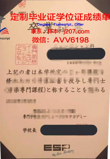 国际情报经济专门学校成绩单：探秘现代教育奇迹