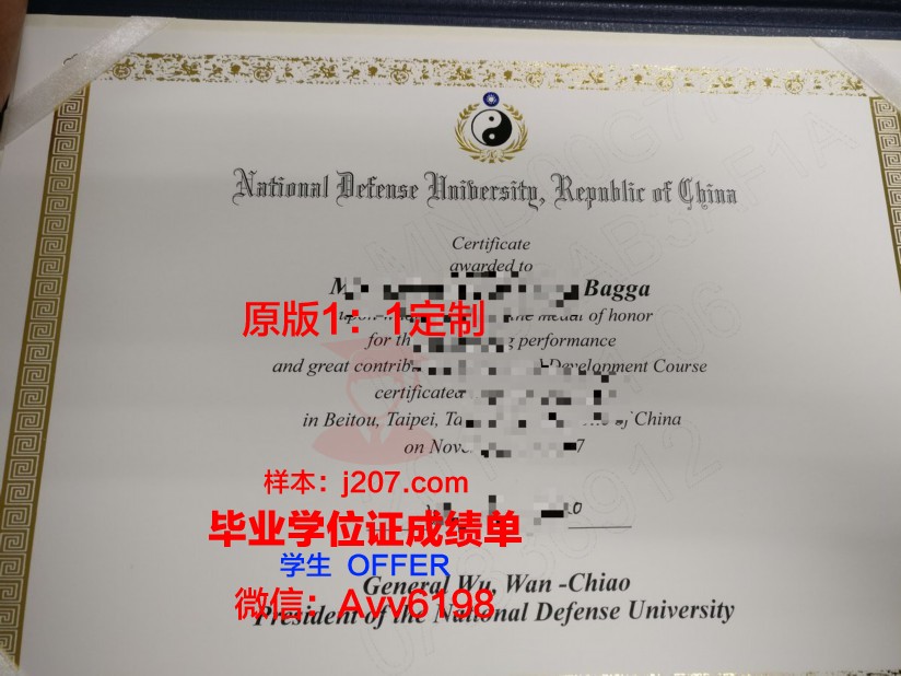 国防大学毕业证长什么样(国防大学毕业证长什么样图片)