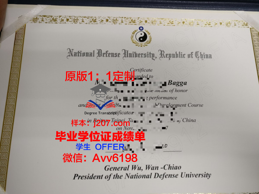 国防大学毕业证书模板(国防大学毕业证书模板)