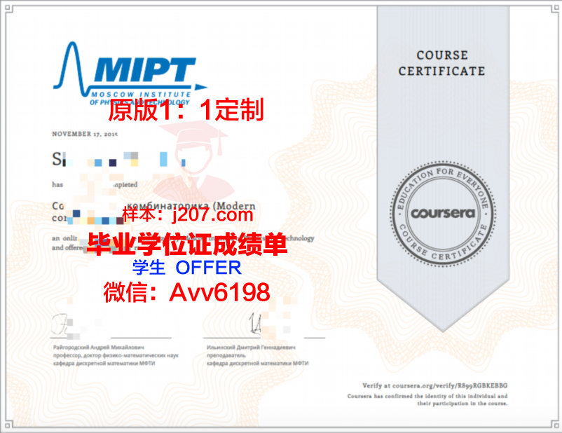 俄罗斯科学院应用物理研究所diploma证书(俄罗斯物理大学)