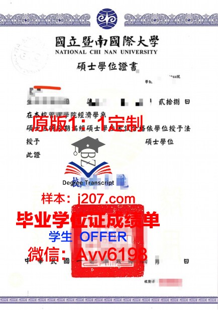 国际大学学位证成绩单查询难题探析