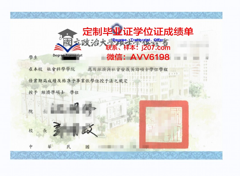 俄经院硕士学位证图片大全——揭开俄罗斯经济学院硕士学位证的神秘面纱