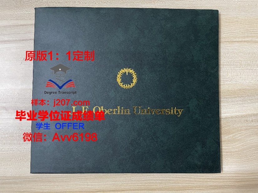 国际医药大学毕业证图片(国际医药大学排名)