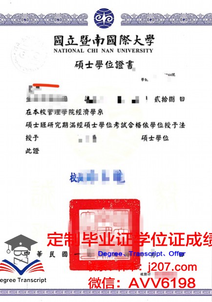 国经院学位证成绩单下载指南