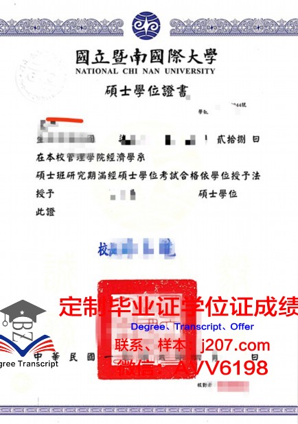 图卢兹第一大学硕士学位证：开启国际化职业之路的金钥匙