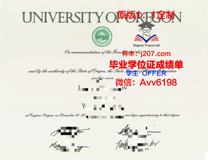 俄勒冈州立大学毕业证