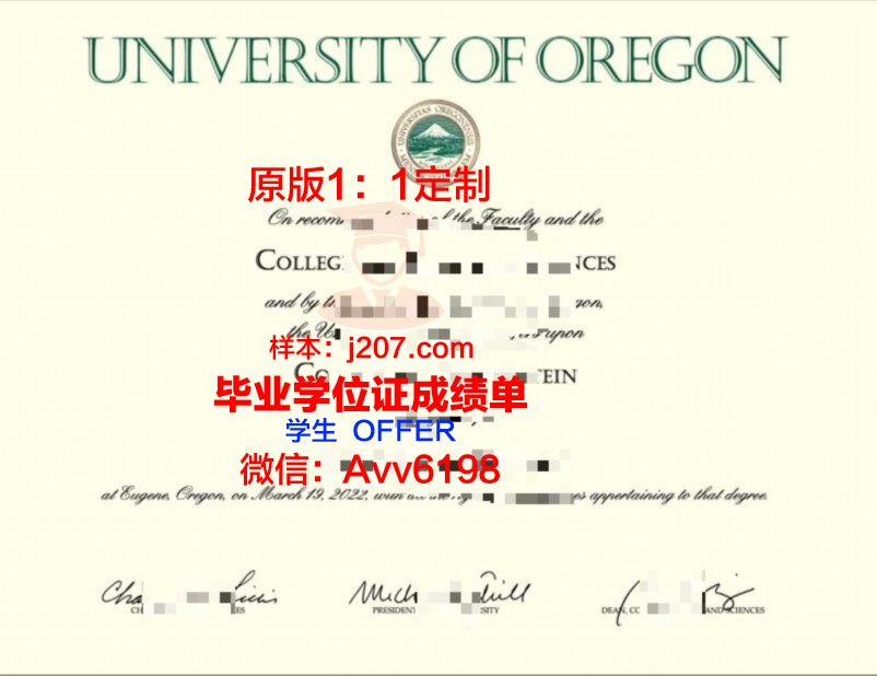 俄勒冈健康与科学大学毕业证：开启国际化职业道路的钥匙