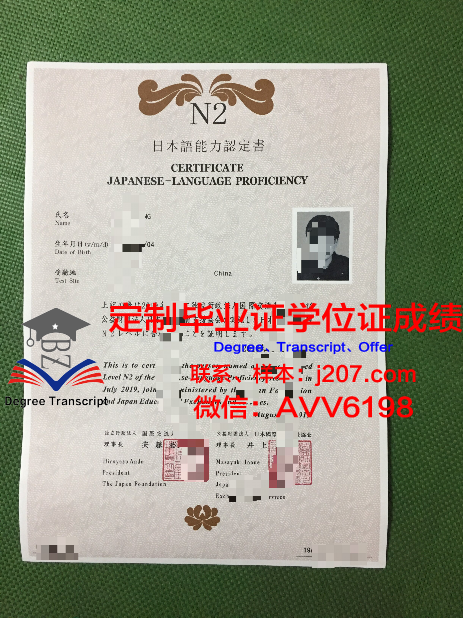 国际ACADEMY日本语学院毕业证学位文凭学历Diploma