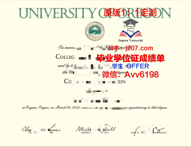 俄勒冈健康与科学大学学位证书(俄勒冈大学商学院)