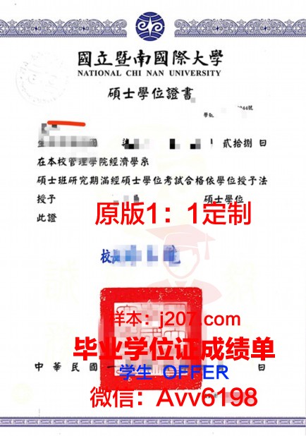 俄州立大学学位证成绩单：学术成就的见证与未来之路的指引