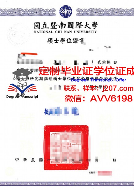 国际观光专门学校滨松校区学位证成绩单——留学生职业发展的“金钥匙”