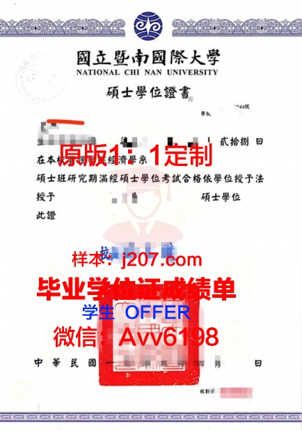 国际神学大学院大学毕业证学位证(神学院毕业证书)