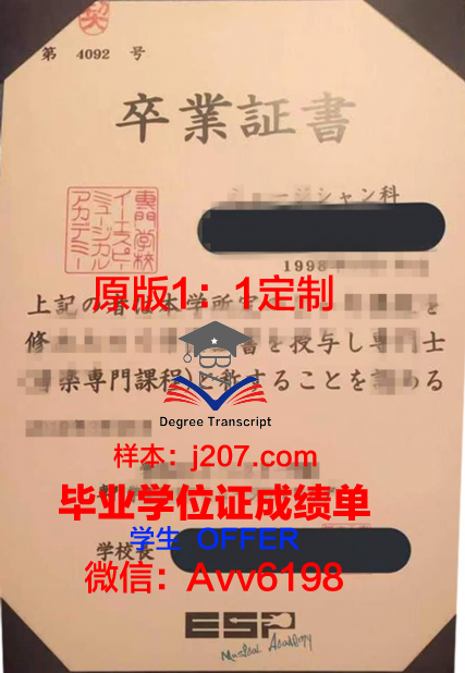 国际双业务专门学校毕业证是什么模样(国内国际学院有双学位的大学有哪些)