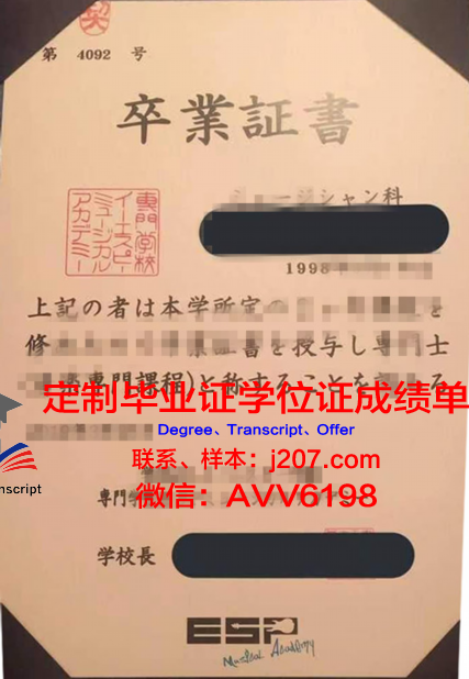 国际情报经济专门学校研究生毕业证(情报学出国)