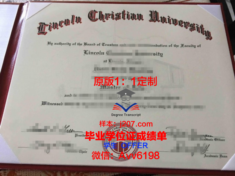 国際基督教大学毕业证 International Christian University diploma