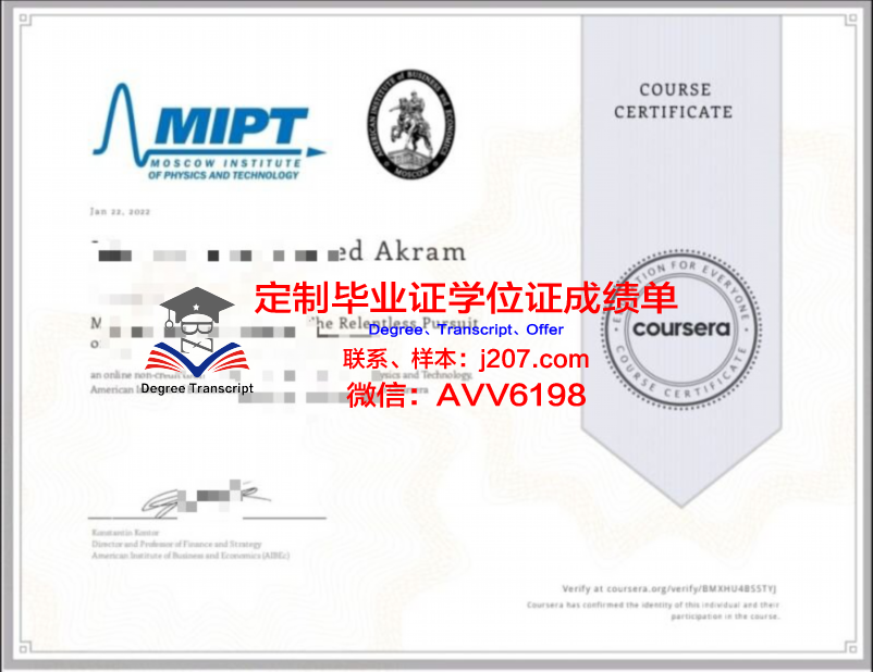 俄罗斯科学院西伯利亚分院油气地质学与地球物理学研究所校园卡