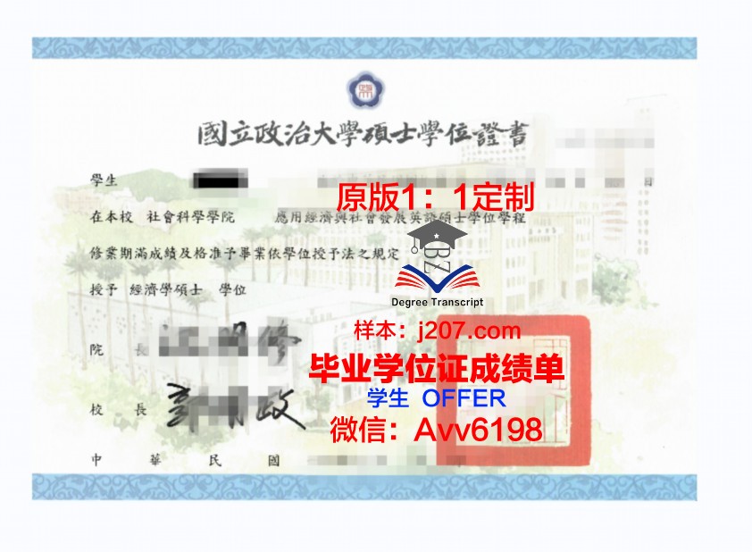 俄罗斯大学毕业证与学位证一样吗(俄罗斯大学有学位证吗)