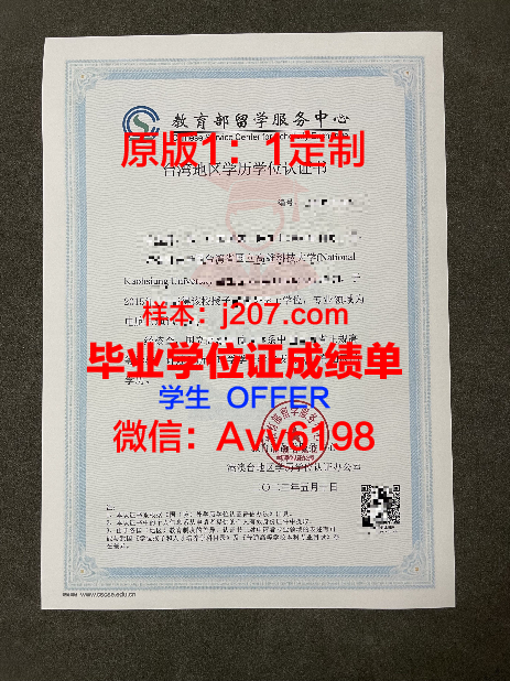 国际法律与经济学院学位证书(国际经济法硕士学位)