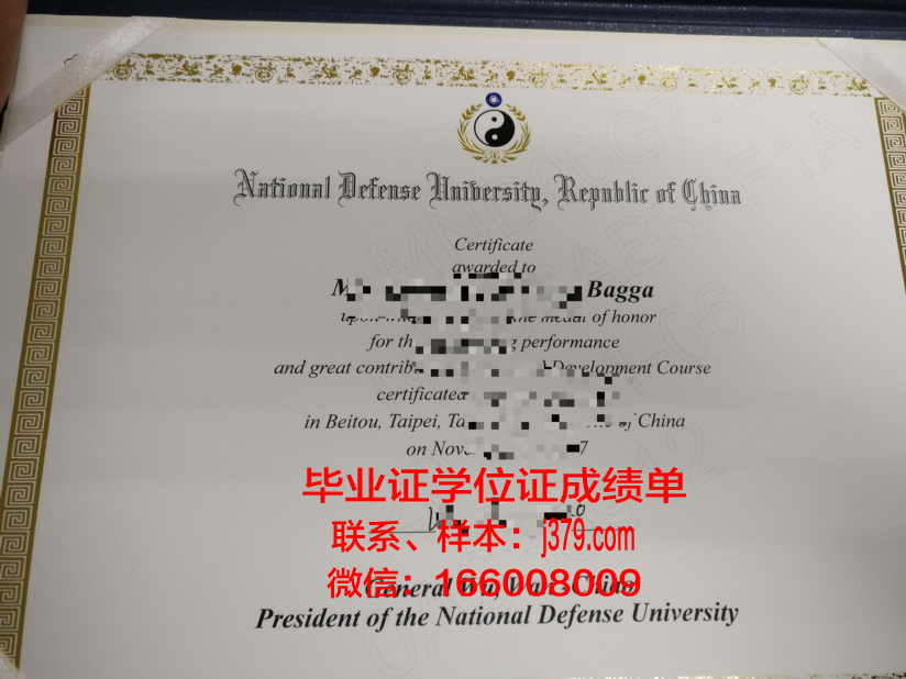 国防大学毕业证外壳(国防大学毕业证样本)