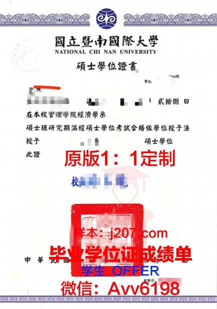 俄罗斯-塔吉克斯拉夫大学学位证：跨国教育的见证