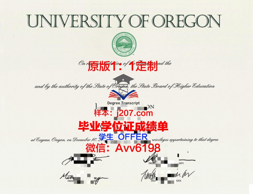 俄勒冈大学毕业证原版(俄勒冈大学logo)