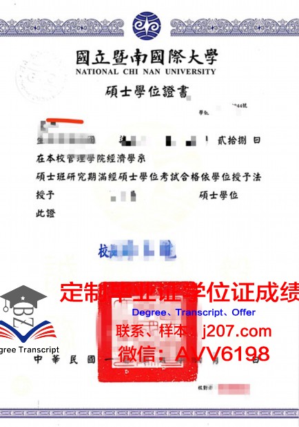 国立高等工业与企业计算机学院本科学位证：承载荣誉与责任的通行证