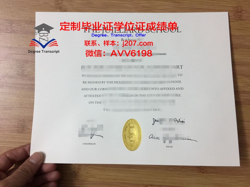 国际音乐学院毕业证成绩单 International College of Music diploma