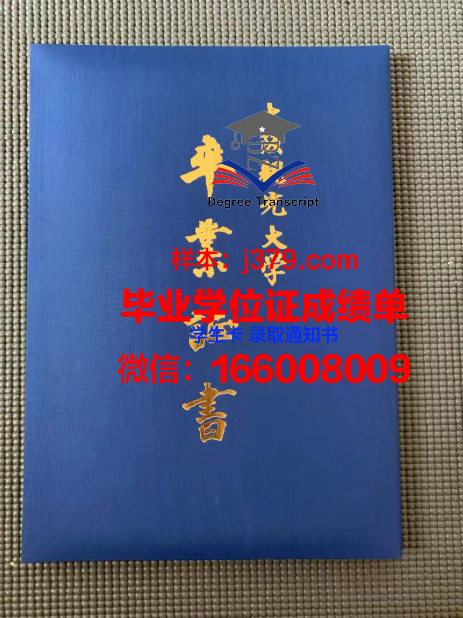 国际观光专门学校滨松校区毕业证是什么模样(国际观光学科)