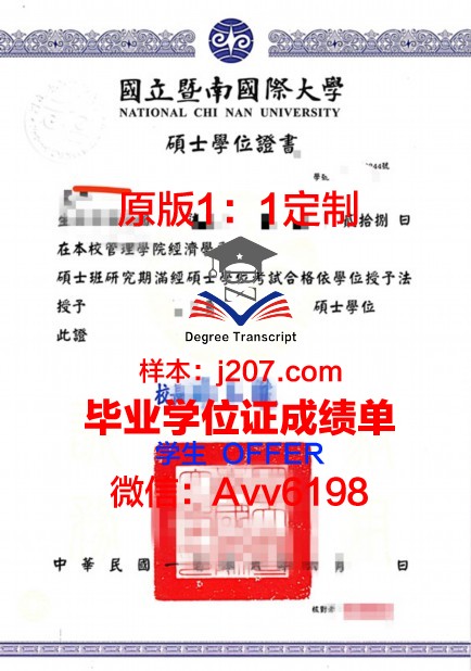 俄州立大学本科学位证书图片高清：展现学术成就的荣耀瞬间