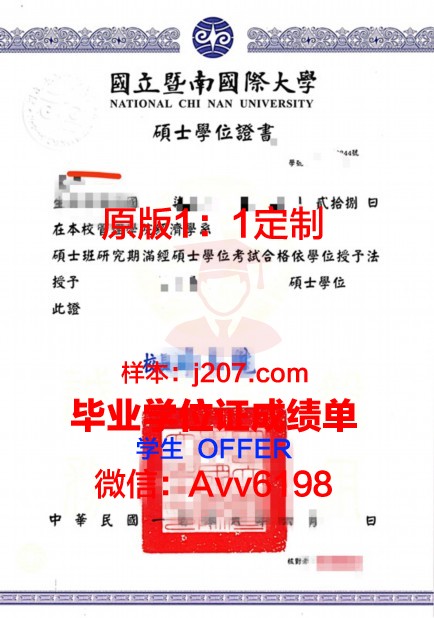 国际经济与法律学院学位证成绩单：展现学子学术成果的“黄金证书”