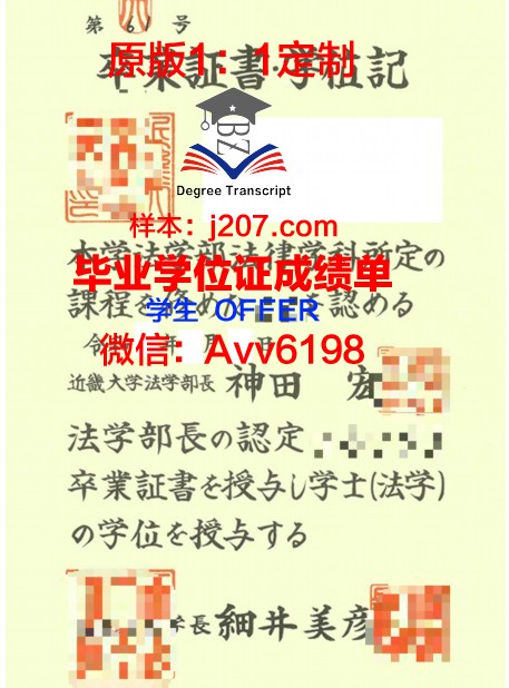 国际法律经营大学院大学毕业证是什么样呢(国际法律金融学院)