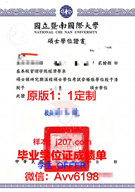 俄州大学学位证书图片大全：探寻学术荣耀的印记