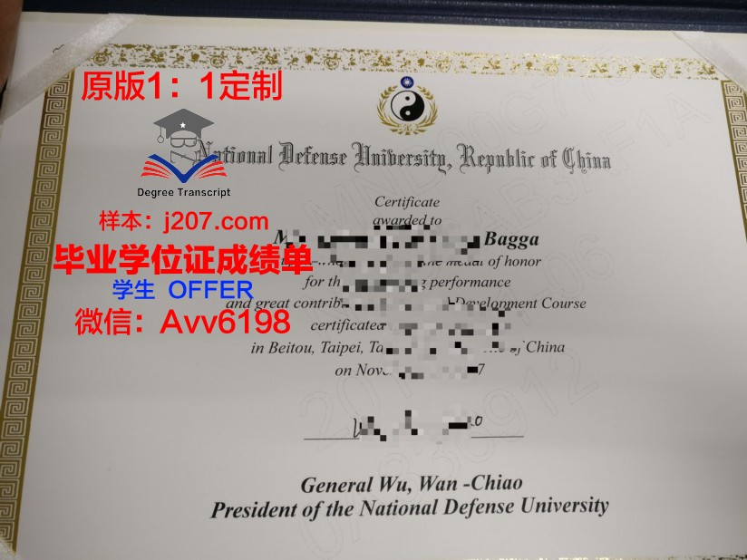 国防大学毕业证书原件(国防大学毕业证书原件是什么)