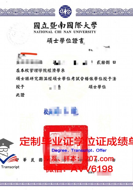 国际酒店管理学院学位证书(酒店管理毕业证学位证)