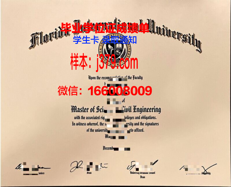 国际教养大学毕业证高清图(国际教养学部)