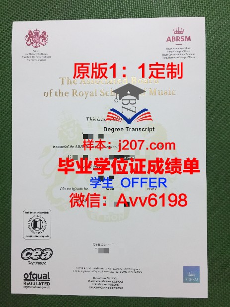 国际音乐学院毕业证成绩单 International College of Music diploma