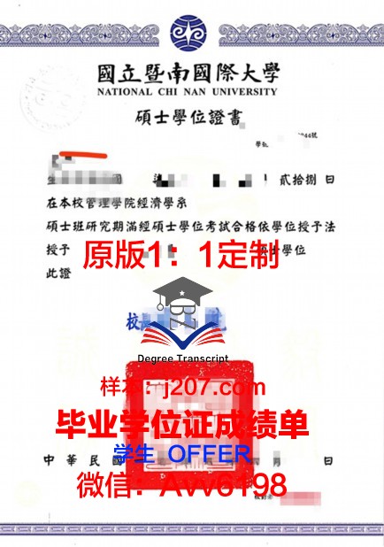 国际短期大学本科学位证：开启全球教育新篇章