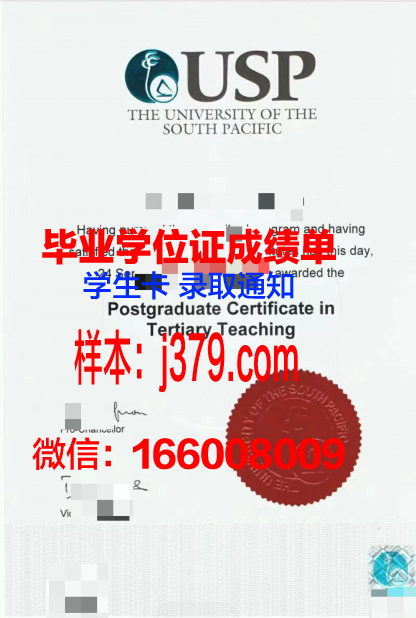 国际太平洋学院毕业证diploma