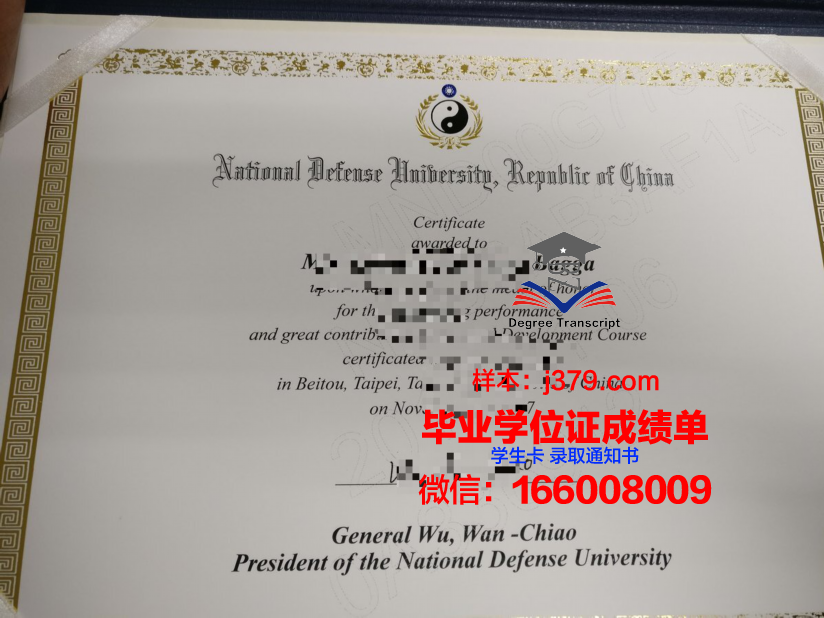 国防大学毕业证是什么模样(国防大学毕业有军衔吗)