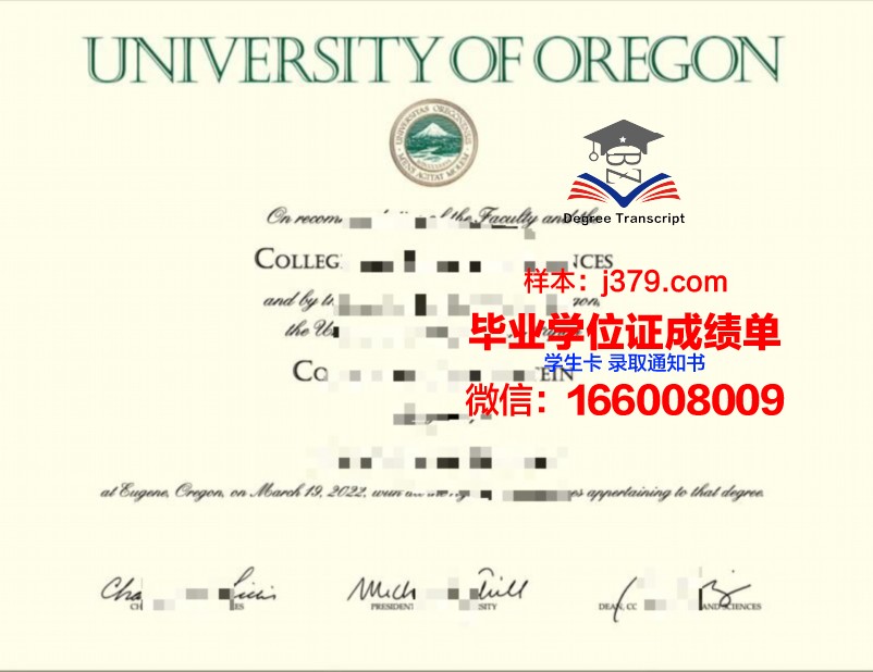 俄勒冈大学毕业证文凭样本(俄勒冈大学学风咋样)