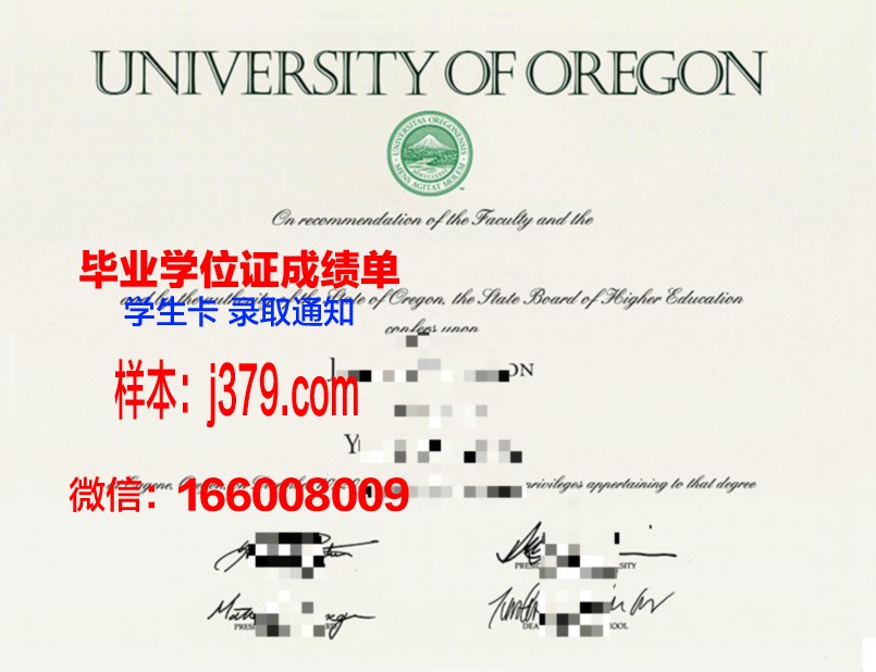 俄勒冈州立大学毕业证学位证(俄勒冈州立大学是教育部认可的大学吗)