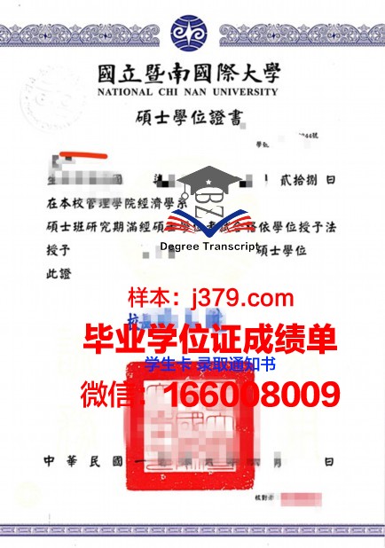 图尔-普瓦提埃高等商业与经济管理学院集团本科学位证：开启全球化商业之旅的钥匙