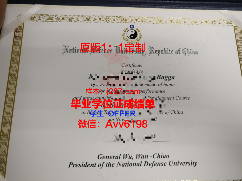 国防大学毕业证图片(国防大学毕业证封皮)