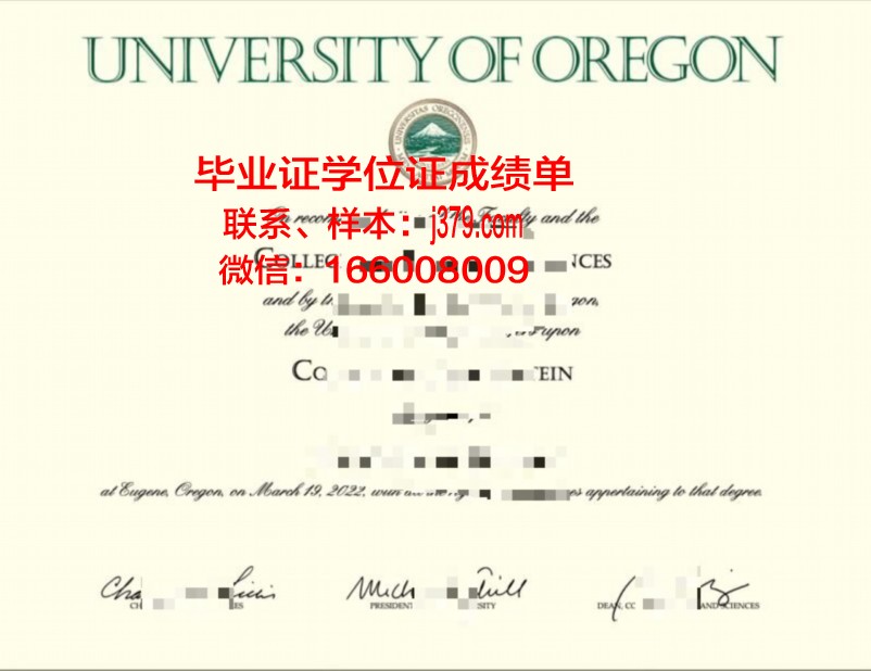 俄勒冈州立大学毕业证外壳(俄罗斯大学毕业证样本)