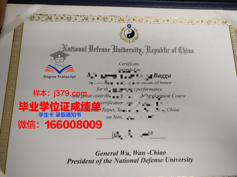 国防大学毕业证等级(国防大学毕业证书)