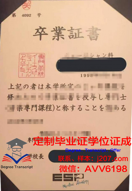 国际情报经济专门学校毕业证模板(国际情报学是学什么)